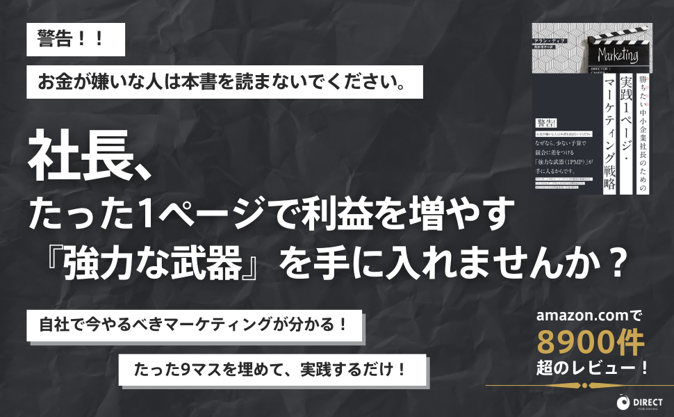 社長と経営者のための企業出版入門 経営出版とブックマーケティングに成功する条件 経営の初心者が絶対に読むべき本13選│社長を引き継ぐ方にも
