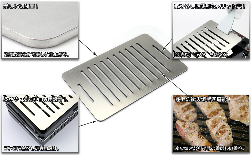 Iwatani 炉ばた焼器 炙りやⅡ ステンレスプレートセット カセットガス炉ばた焼器“炙りやII(炙りや2)” | 岩谷産業株式会社