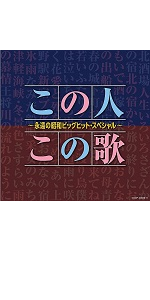 LPレコード レアもの 日本歌謡史 懐しのアルバム100曲 LP3枚 10-13 Amazon.co.jp: 決定盤 日本歌謡史 懐かしの歌100選: ミュージック