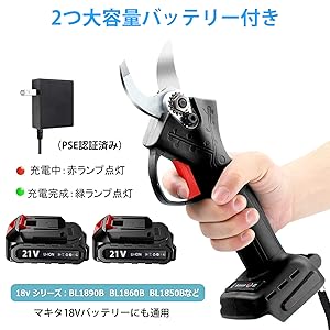Amazon | KUAMOO 充電式剪定ばさみ 電動ハサミ 剪定鋏