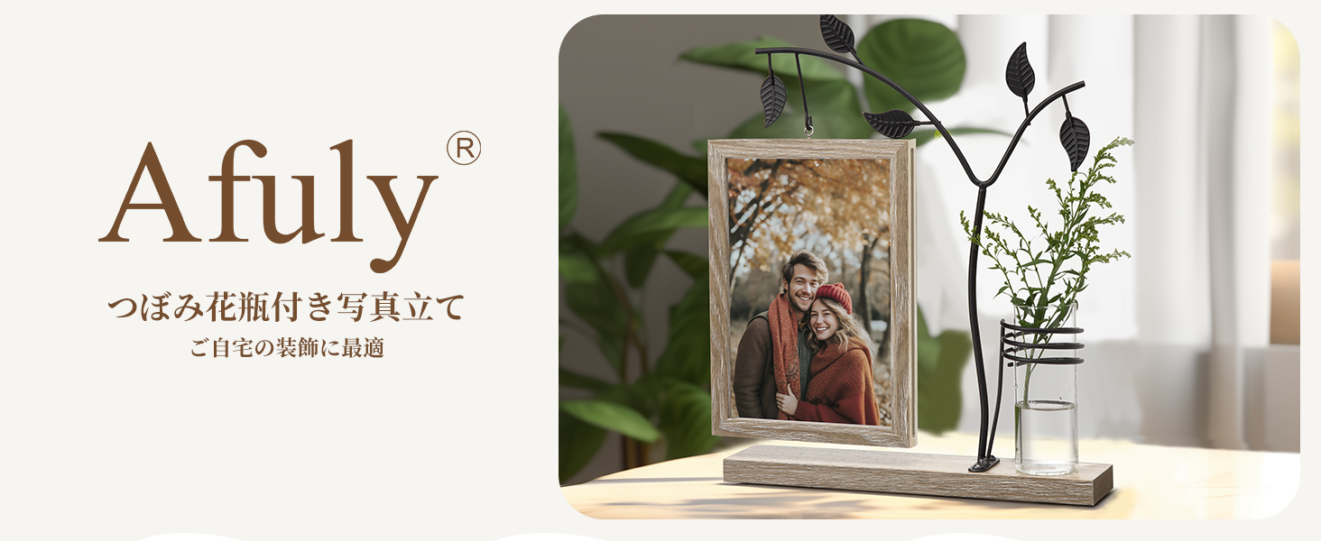 フォトフレーム