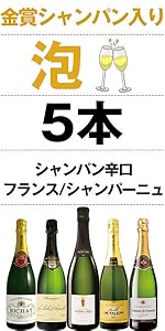 グランクリュ＆プルミエクリュ シャンパーニュ2本セット 正規品 グランクリュ＆プルミエクリュ シャンパーニュ2本セット 正規品