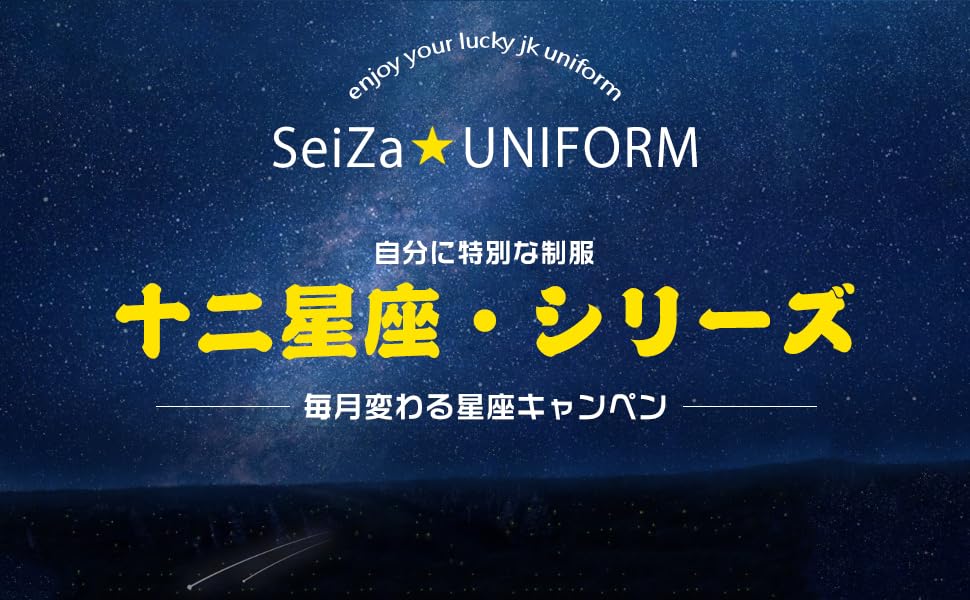 POP COSTUME 黄道十二星座シリーズ おひつじ座 牡羊座 エリアル POP COSTUME 黄道十二星座シリーズ おひつじ座 牡羊座 エリアル