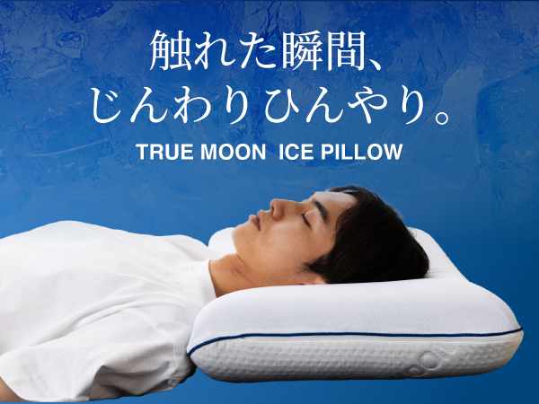 Amazon｜tobest 枕 低反発 冷感 ジェル配合 首が痛くならない