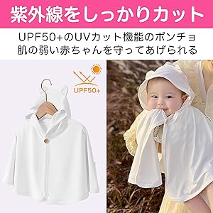 Amazon.co.jp: [Felimoa] UVカット ベビーポンチョ耳付き フード