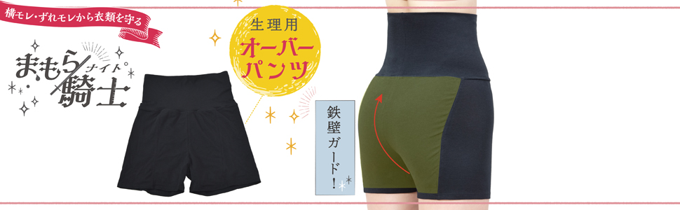 Amazon.co.jp: nishikawa【西川】 生理用オーバーパンツ Mサイズ
