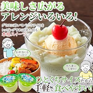 Amazon.co.jp: 天然生活 プチメロンクリームソーダゼリー (100個