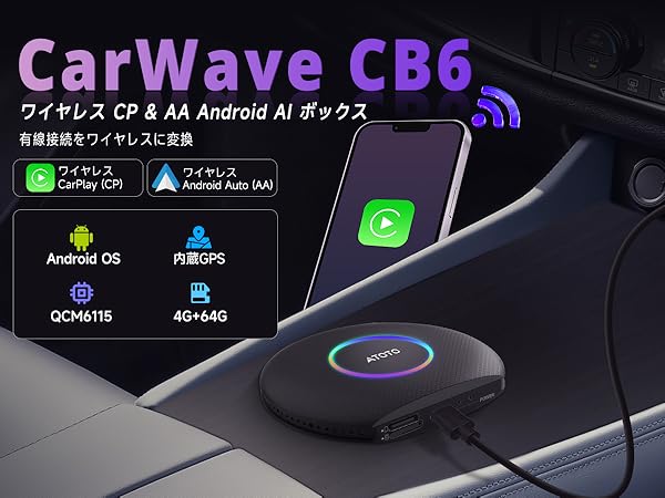 【新品未開封】新発売ATOTO CB6 ワイヤレスカープレイアダプタ27000円 ATOTO CB6 ワイヤレスアダプター｜8+128GB・AIボイス・GPS