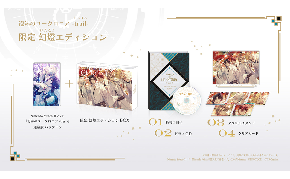RDJ337C Switch 泡沫のユークロニア 限定 Amazon.co.jp: 泡沫のユークロニア 通常版 -Switch : ゲーム