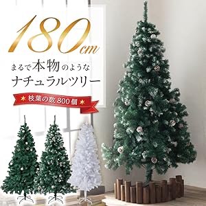 リアル！本物のようなクリスマスツリー 楽天市場】【スーパーSALE ☆P10倍】大型 クリスマスツリー