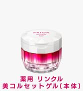 Amazon.co.jp: プリオール(PRIOR) 【公式】資生堂 プリオール うるおい
