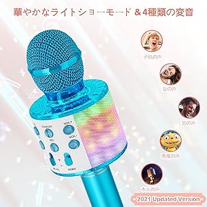 【❤カラオケだけじゃない❣1台4役の超多機能＆超高性能カラオケマイク♪❤】 Amazon.co.jp: ＼櫻井・有吉THE夜会で紹介されました