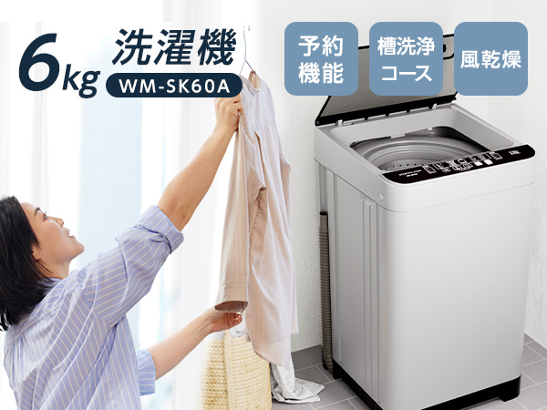 Walking　縦型洗濯機 yumeka_n508p206732