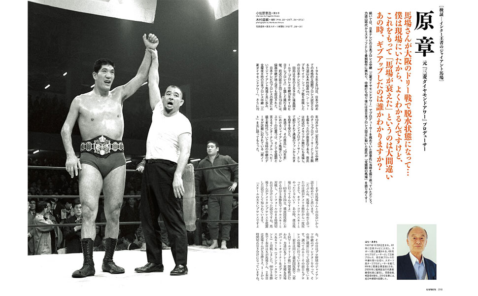 国際プロレス DVD BOX + G SPIRITS本3冊 セット 国際プロレス DVD BOX + G SPIRITS本3冊 セット 国際プロレス