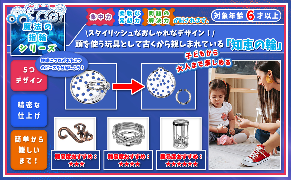 Amazon | HUAZONTOM 知恵の輪 知恵おもちゃ 5点セット 難易度6