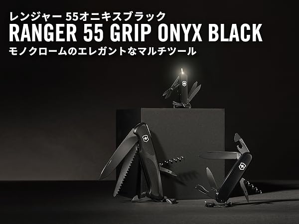 ビクトリノックス限定品4点セット Amazon | VICTORINOX(ビクトリノックス) レンジャー 55 グリップ