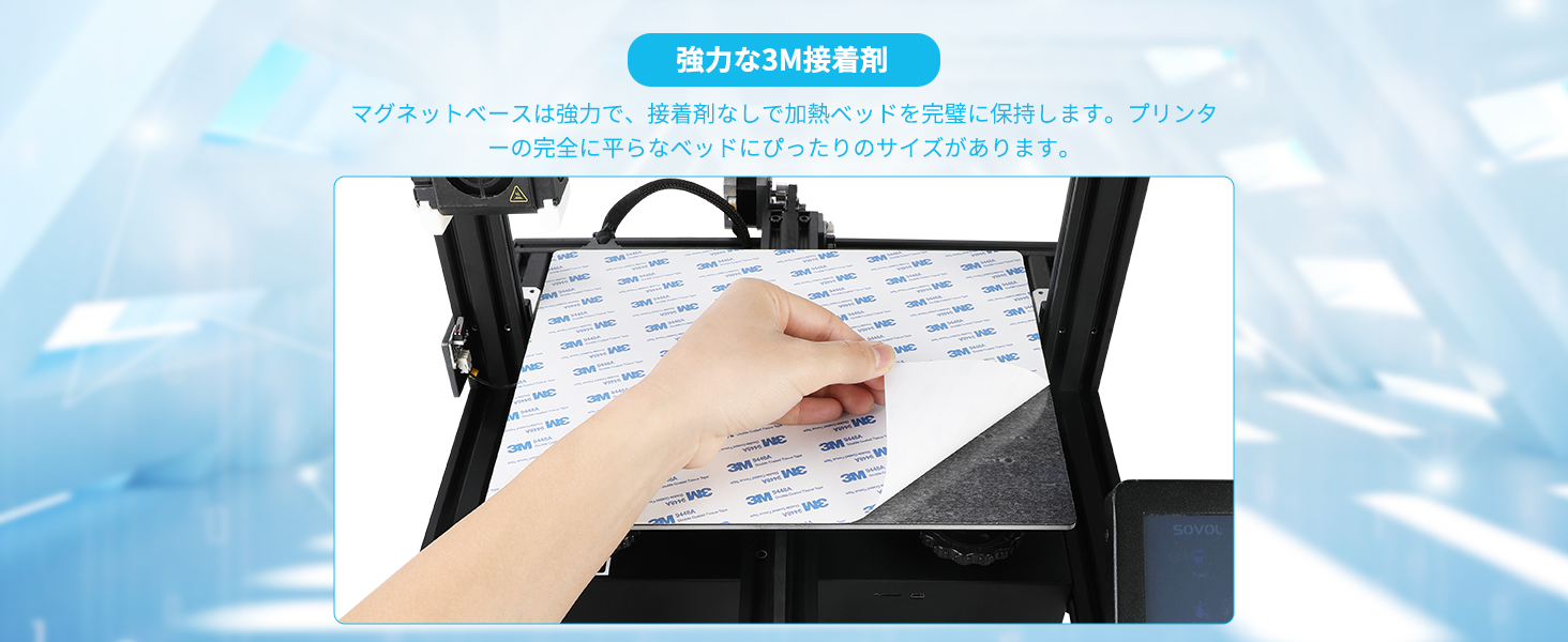 PEI磁気ビルドプレート