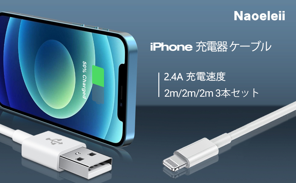 Amazon.co.jp: Naoeleii iphone 充電ケーブル 純正 ライトニング