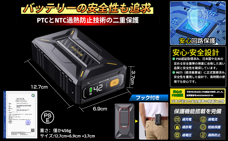 ❤️新品❤️ファンバッテリーセット40500mAh 7段階風量調節 急速充電器付 Amazon.co.jp: 【2025年新登場 42V超高出力】ファンバッテリー