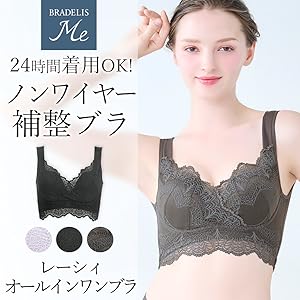 Amazon | [ブラデリスニューヨーク] ノンワイヤー補整ブラ