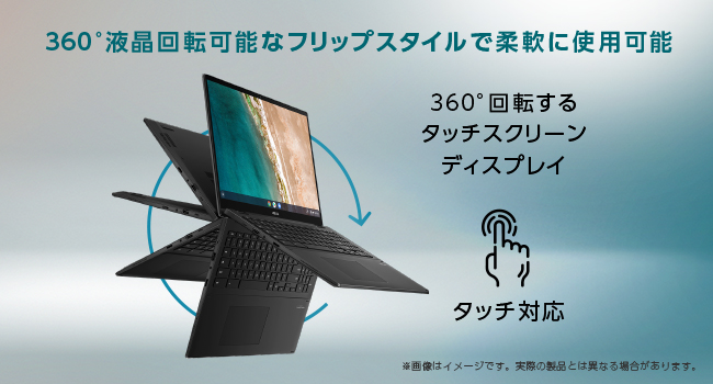 【平日AM着希望です　できればで大丈夫です】ASUS Chromebook The long-awaited Chromebook is now available in Japan! It's
