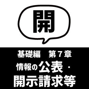 Ｑ＆Ａ個人情報取扱実務全書〔第２版〕─基礎知識から利活用・トラブル対応まで─ Q＆A個人情報取扱実務全書〔第2版〕─基礎知識から利活用