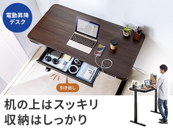 Amazon | サンワダイレクト 昇降デスク 電動 幅120×奥行60cm USB