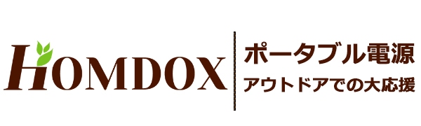 Amazon.co.jp: 【グランドセール】Homdox ポータブル電源 300W