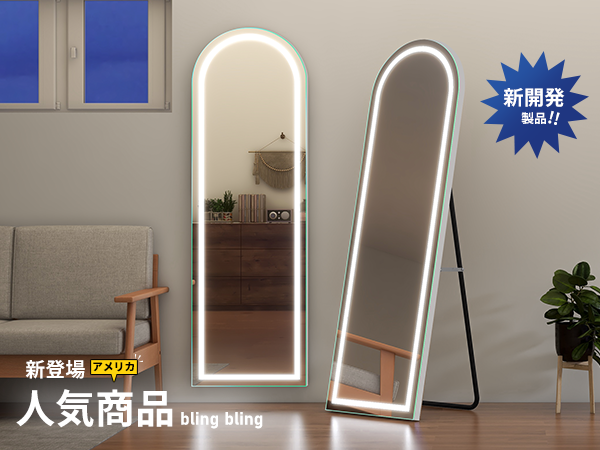 Amazon.co.jp: ミルオ君の鏡工房 LEDミラー LED姿見鏡 全身鏡