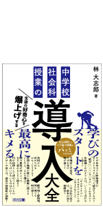 中学校社会科指導事典　全3巻（単行本） 579f76fc-fa89-49d6-ae52-