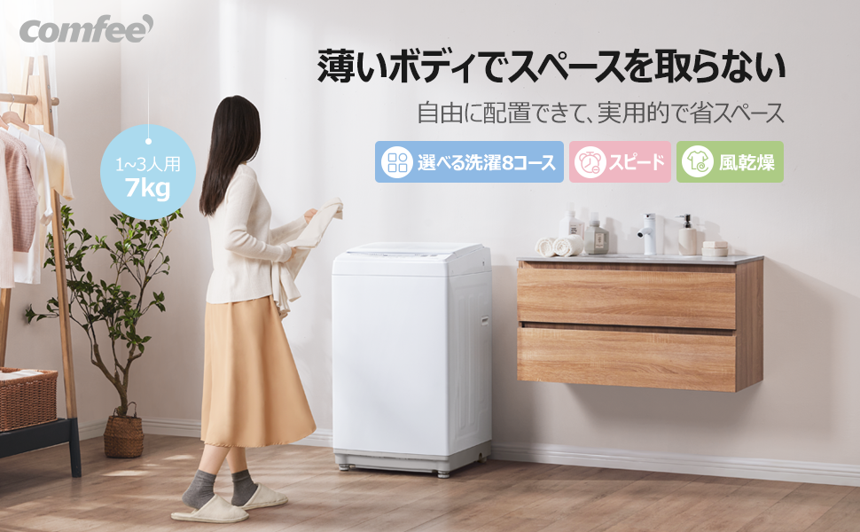 Machine Wash