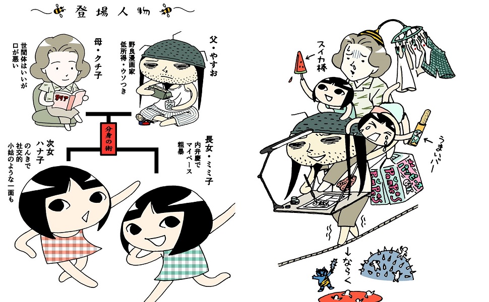 山野一 漫画セット Amazon.co.jp: 大難産 (文春e-book) eBook : 山野 一: Kindleストア