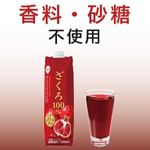 Amazon.co.jp: スジャータ めいらく ざくろ100％ 1000ml×6本