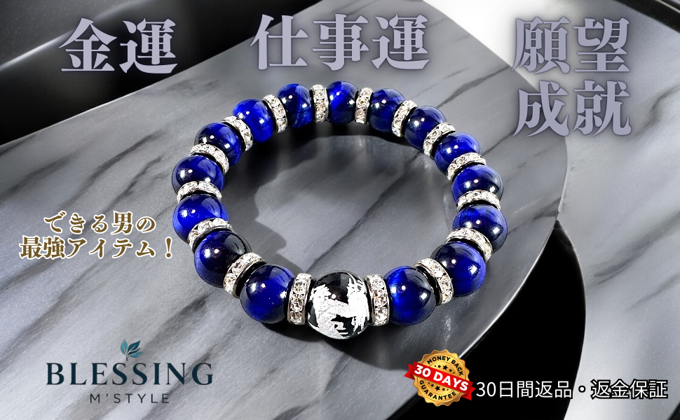 Amazon.co.jp: [BLESSING M'style] 天然石 パワーストーン