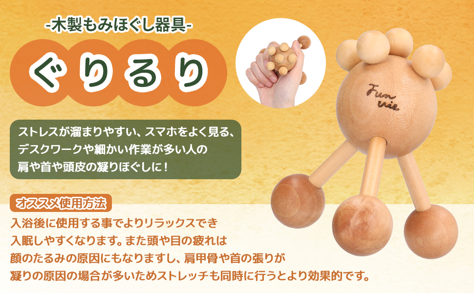 Amazon.co.jp: Funvie 頭 ツボ つぼ押し マッサージ ぐりるり