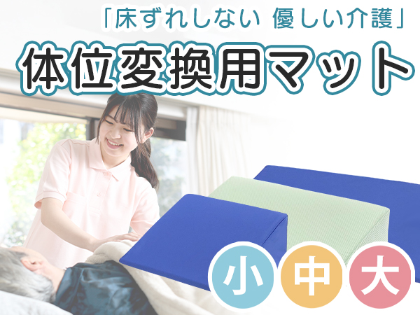 Amazon.co.jp: 楽々健 体位変換用マット 中 福祉用具専門相談員