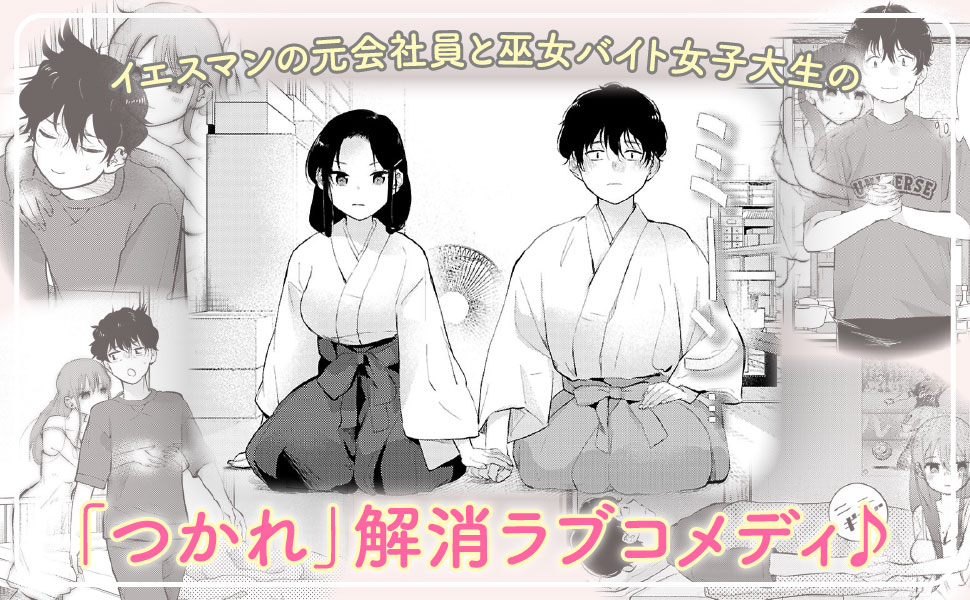 【7月新刊】今世は五縁がありますように! 5 みだりに憑かせてはなりません 1 7月新刊】今世は五縁がありますように! 5 みだりに憑かせて