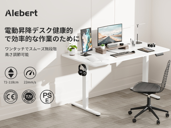 Amazon | Alebert｢アレベルト｣ 電動式 昇降デスク 昇降式デスク