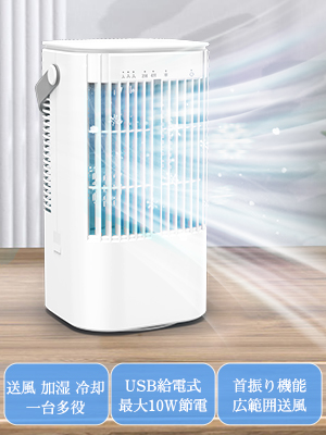 冷風機 冷風扇 強力【2024新登場・節電対策・首振り・USB給電式】超音波式 Amazon | 冷風機 冷風扇 強力【2024新登場・節電対策・首振り