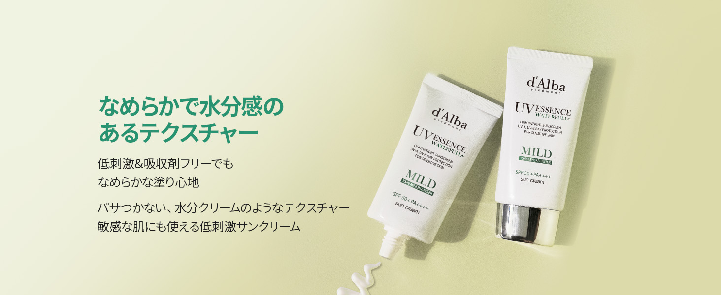 滑らかなテクスチャー