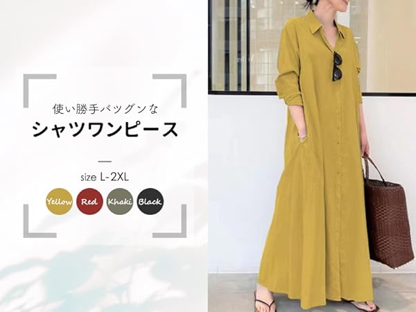 シンプルシャツワンピース Amazon.co.jp: [チュナッチ] ロングワンピース 前開き