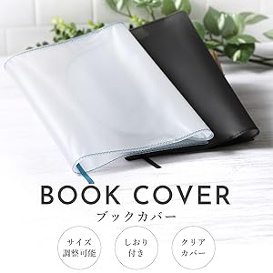 Amazon | サイズ調整可能 クリアブックカバー (ホワイト, A5