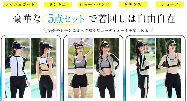 水着 レディース 体型カバー