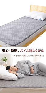 タオル地 敷きパッド