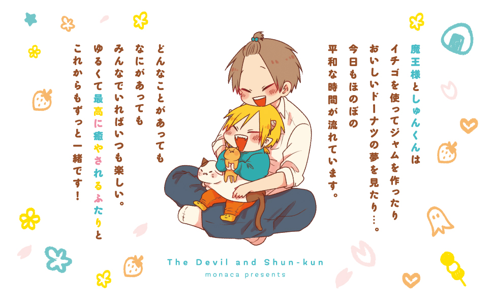Amazon.co.jp: 魔王様としゅんくん 7 (MFコミックス ジーン