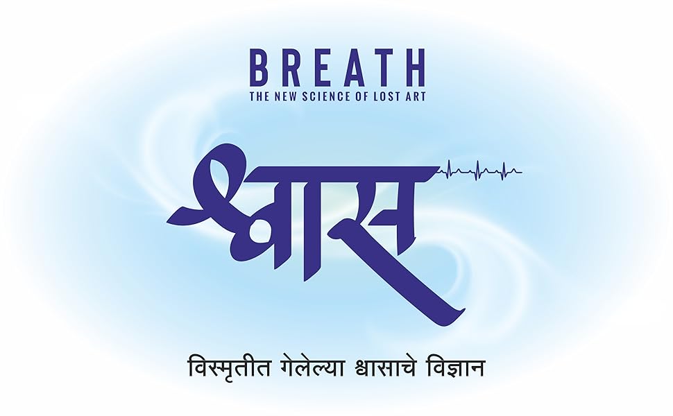 Breath Marathi 1