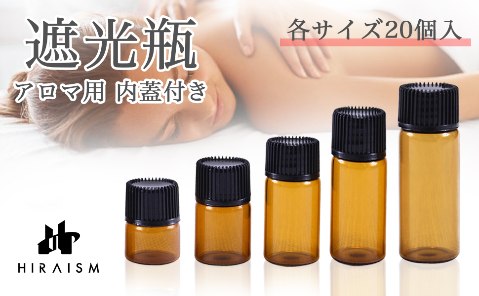 遮光瓶 ミニサイズ　87本セット ナチュラスサイコス 1ml 2ml アロマ 遮光瓶 ミニサイズ 87本セット ナチュラスサイコス 1ml 2ml アロマ