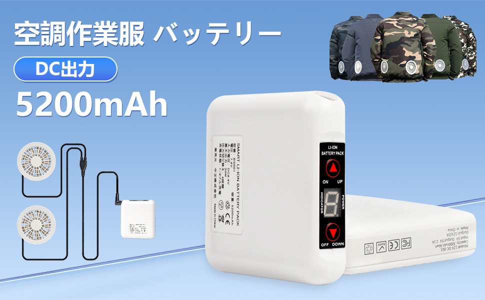 Amazon.co.jp: Smarkey 空調作業服 バッテリー 冷却服 5200mAh