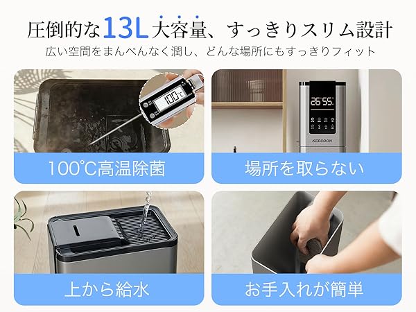 加湿器 スチーム式 大容量13L 100℃高温除菌 加熱+超音波 ハイブリッド式 Amazon.co.jp: KEECOON 加湿器 大容量 スチーム式 加熱式