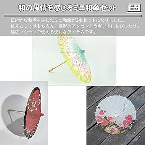 大人気☆和柄番傘ミニ【1000本】 Amazon.co.jp: Alpha Depot ミニ和傘 ミニ番傘 ミニ紙傘
